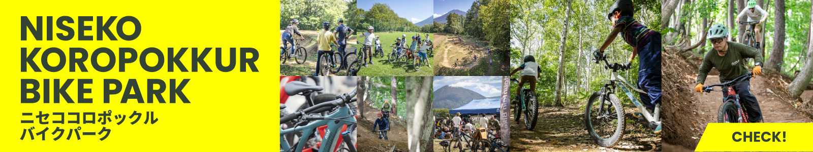 NISEKO KOROPOKKUR BIKE PARK | ニセコポックルバイクパーク